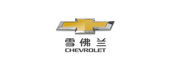 雪佛兰科鲁兹启动无反应